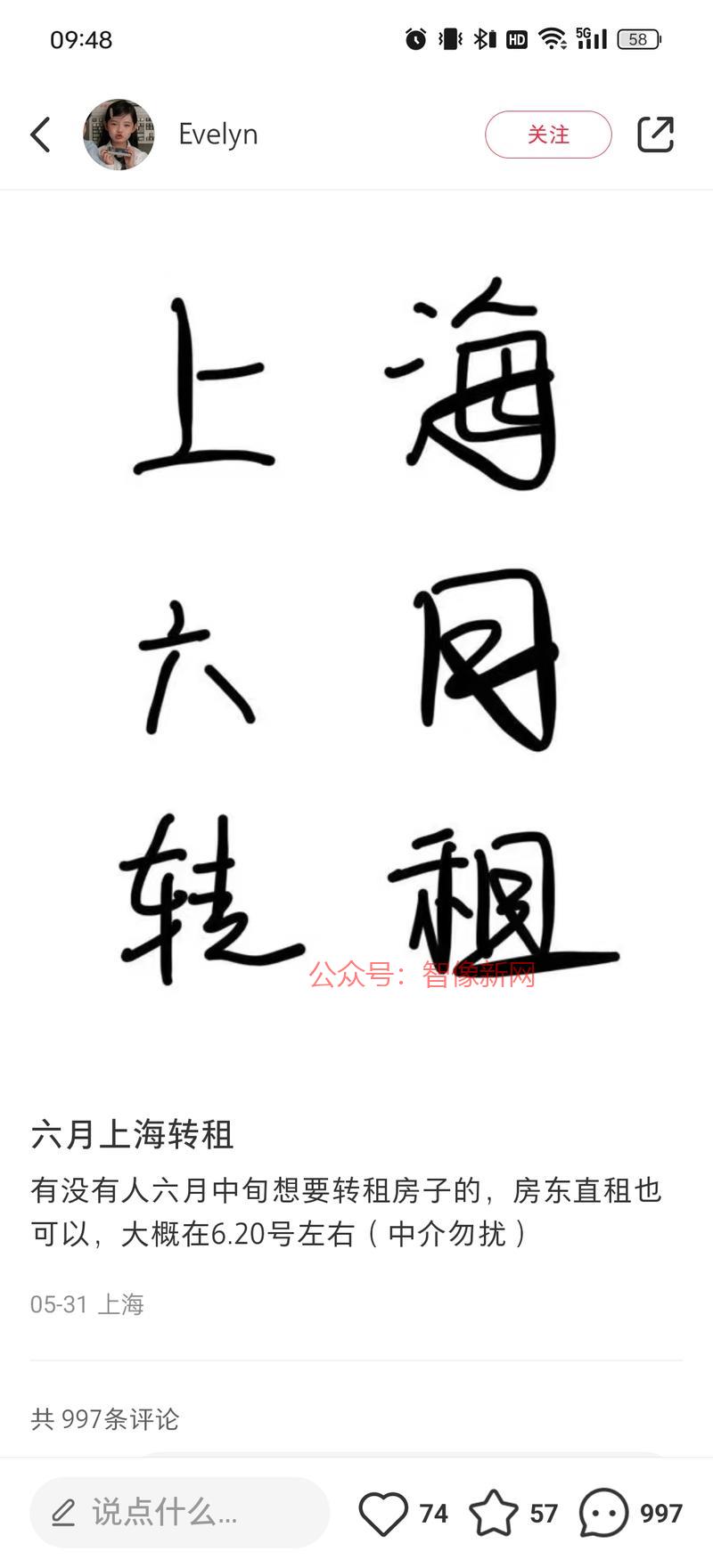 不得不说，小红书刚起号…#情报-搞钱情报论坛-网创交流-智像新网